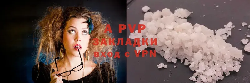 A-PVP кристаллы  Каргат 