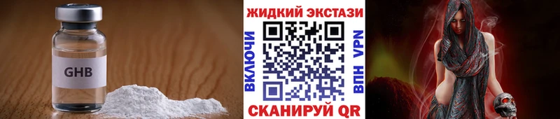 Бутират GHB  площадка телеграм  Каргат 