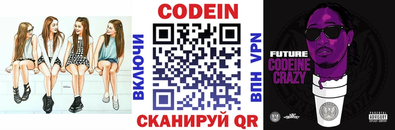 Codein напиток Lean (лин)  Каргат 